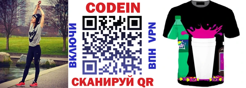блэк спрут tor  Ува  Codein Purple Drank  закладки 