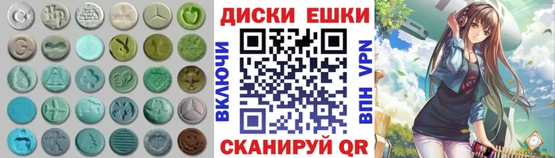 ЭКСТАЗИ круглые  цены   mega ссылки  Ува 