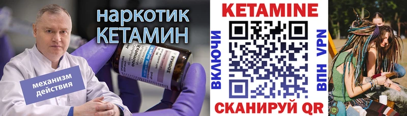 Кетамин ketamine  купить  сайты  Ува 