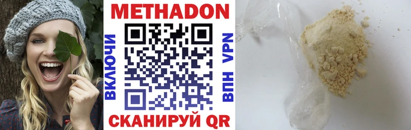 Метадон VHQ  Ува 