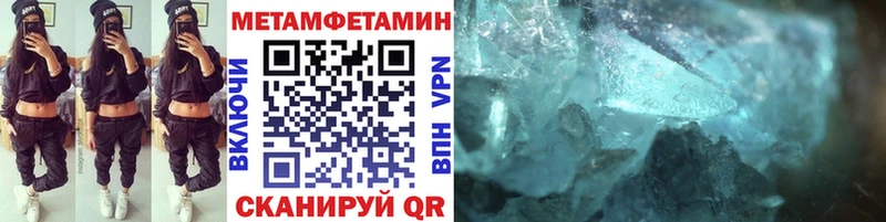 Метамфетамин Methamphetamine  Ува 